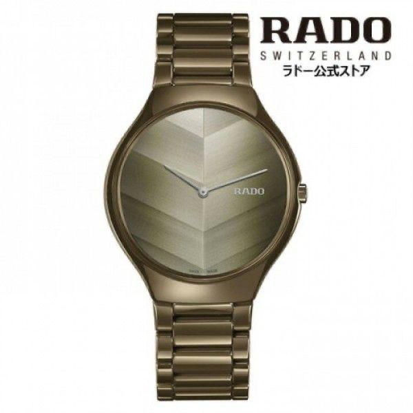 Rado